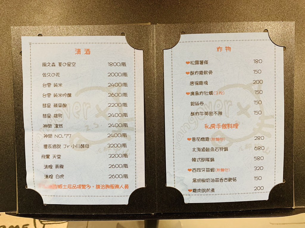 20240111_微醺餐酒館 (9)
