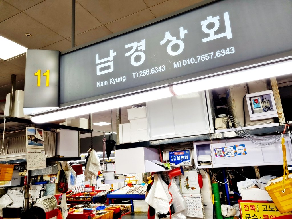 Nam Kyung (Stall 11) Signage