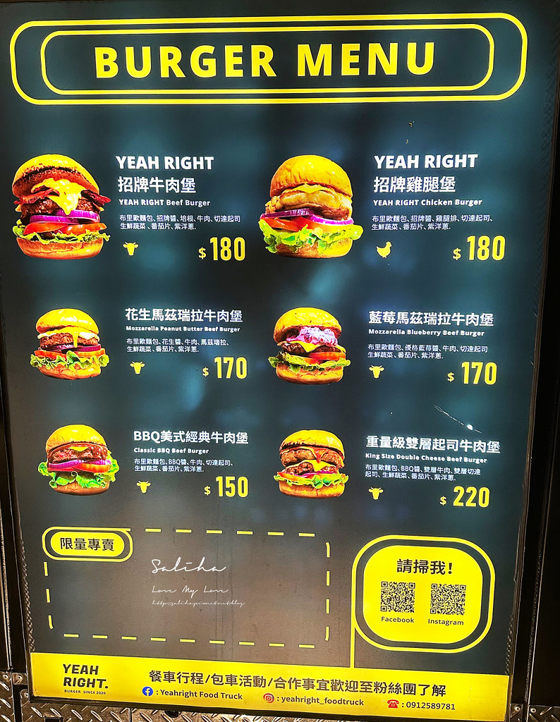 Yeah right burger菜單價位menu好吃漢堡餐車口味推薦