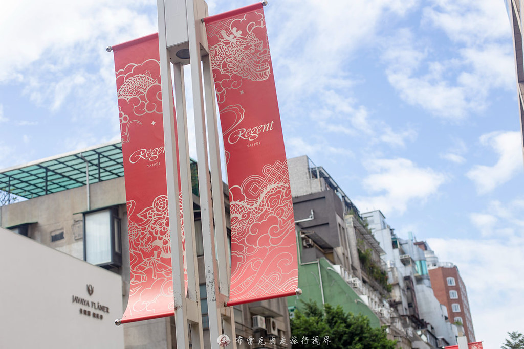 栢麗廳價格,栢麗廳下午茶,栢麗廳餐券,晶華酒店栢麗廳,栢麗廳壽星 @布雷克的出走旅行視界