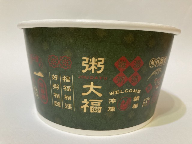 粥大福 JOU DA FU 燉雞粥 Stewed Chicken Porridge on the back