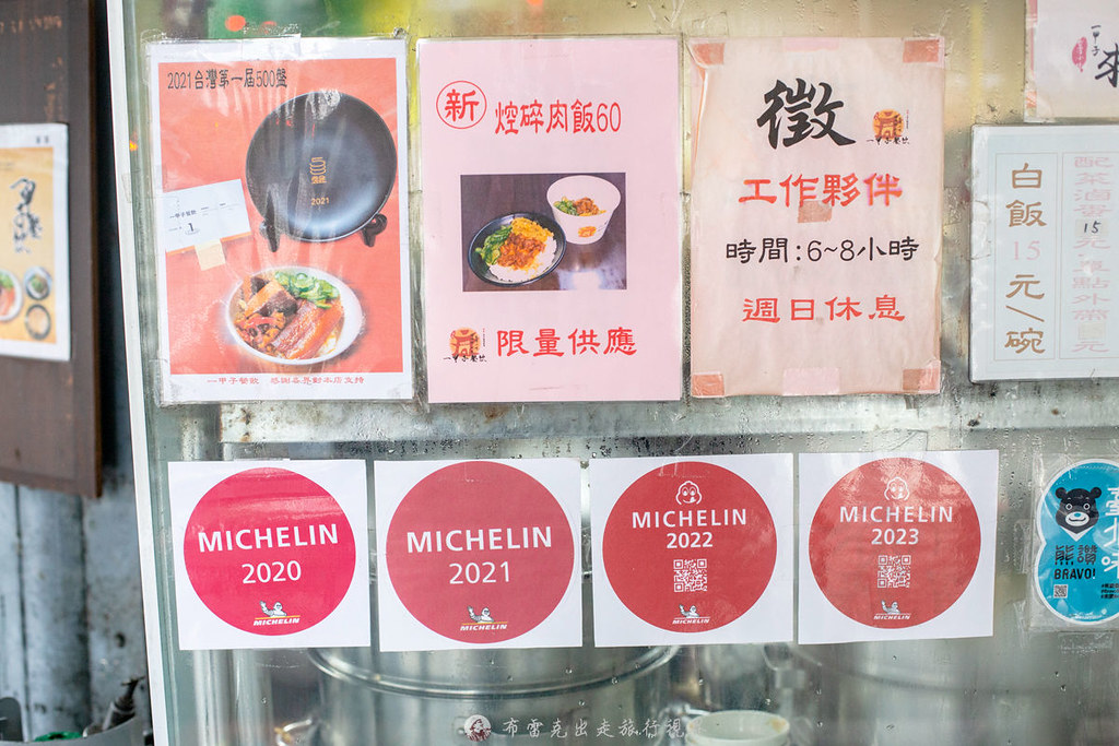 一甲子餐飲菜單,一甲子餐飲交通,一甲子餐飲的 評論,一甲子餐飲-祖師廟焢肉飯刈包菜單 @布雷克的出走旅行視界