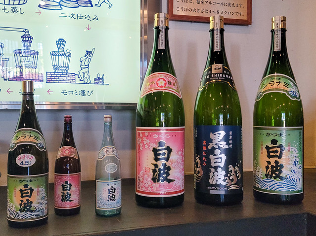 日本：薩摩酒造 花渡川蒸溜所 明治蔵 ● 白波薩摩燒酎