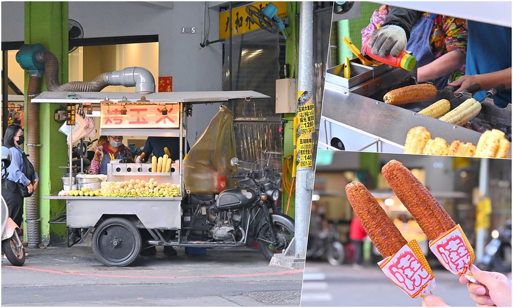 [食遊] 北區/永興街烤玉米　比預期的還貴啊