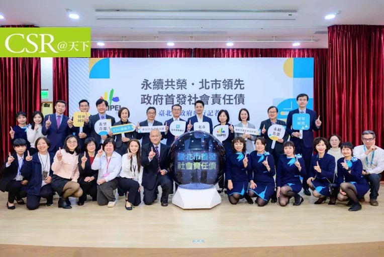 台北市政府社會責任債券發行記者會。圖片來源：北富銀提供