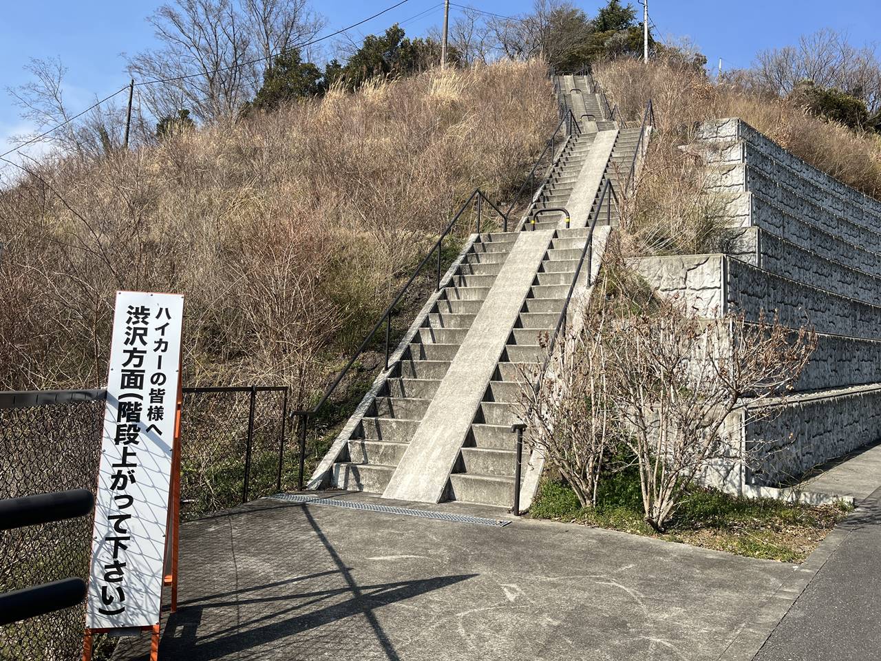 【渋沢丘陵】八国見山への階段
