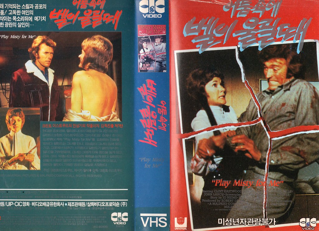 Seoul Korea vintage VHS cover art for Clint Eastwood suspense classic 