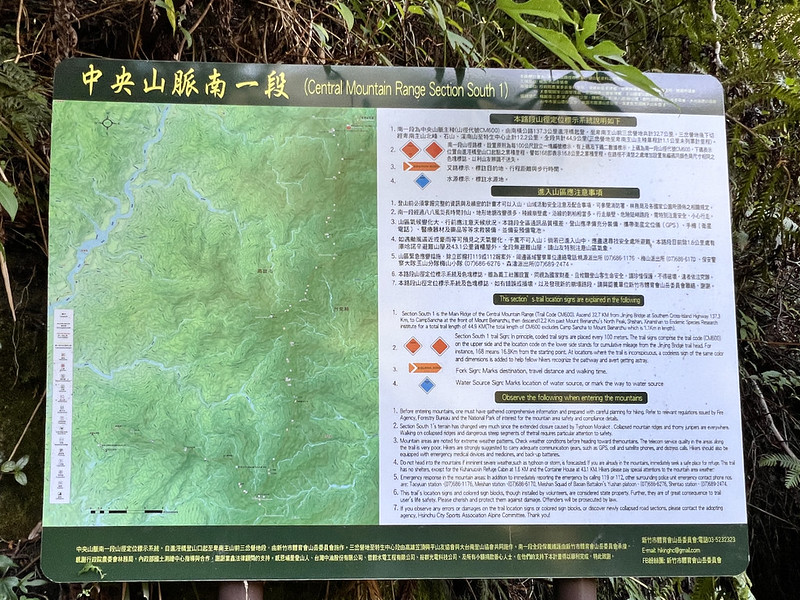 Southern 3 Stars: Mt. Kuhanuoxin hike