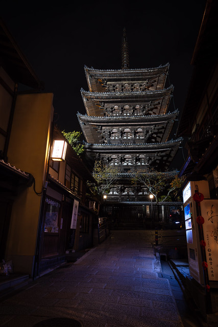 Yasaka Five-Story Pagoda 八坂の五重塔
