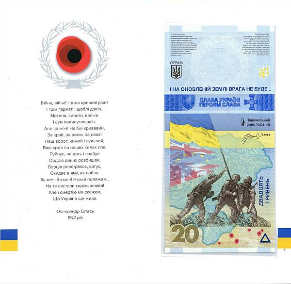 Ukrajina S.136F 20 Griwen 2023