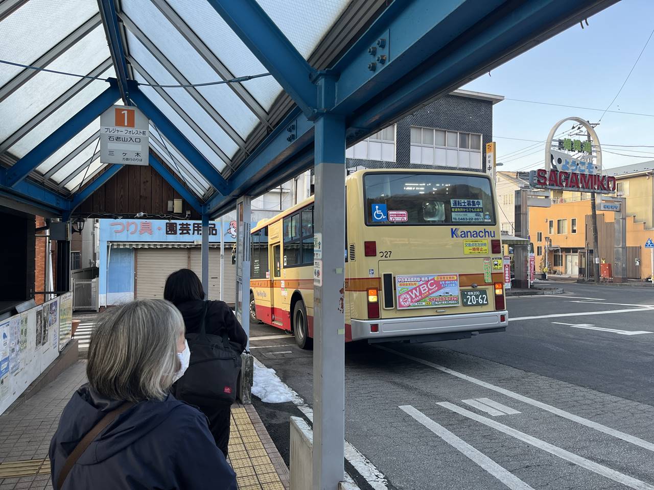 相模湖駅から石老山へプレジャーフォレスト経由三ヶ木行きバスに乗車