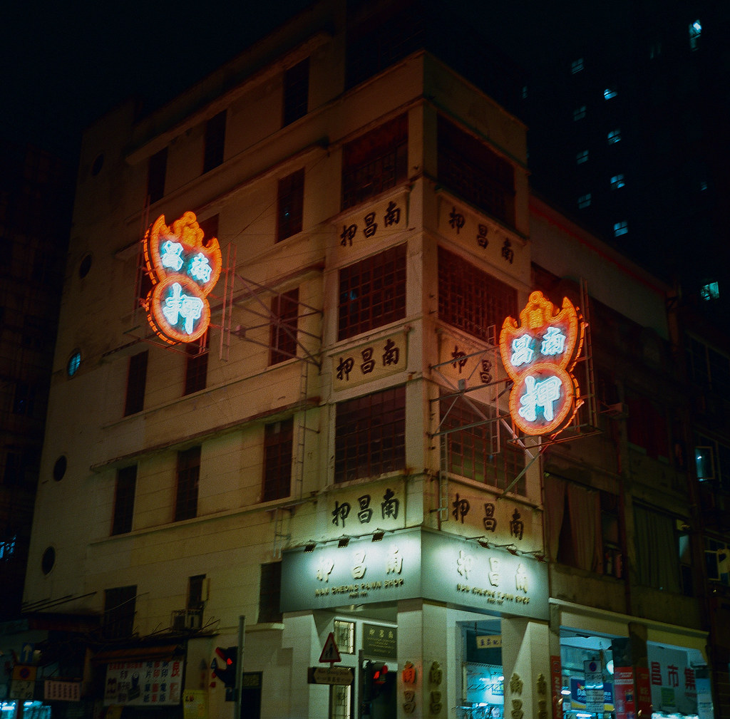 Pawnshop in Hong Kong