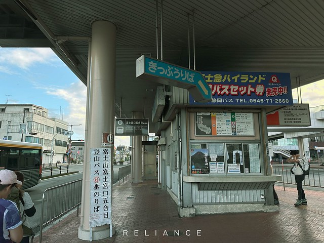 富士宮巴士站