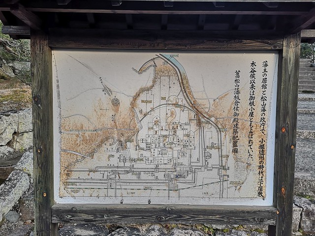 Onegoya Palace site (御根小屋跡)