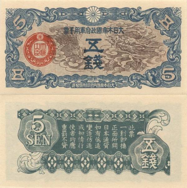 5 Sen-China-1940
