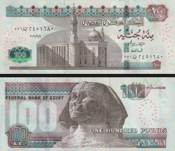 Egypt new signature 100-pound