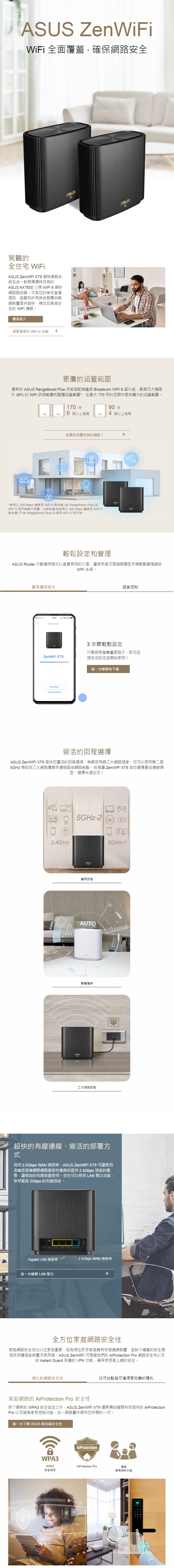 Asus ZenWiFi AX7800 XT9 三頻 WiFi 6 路由器