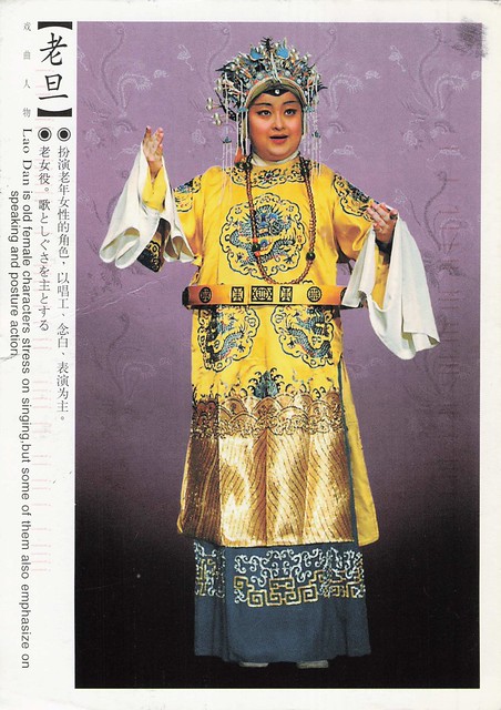 Peking Opera - female character Lao Dan