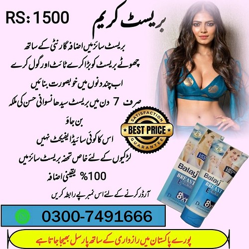 Balay Breast Increase Cream In  Karachi - 03007491666 | by salepakistan928
