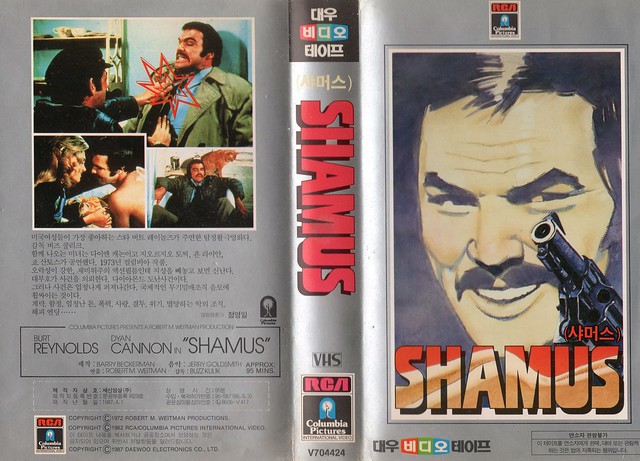 Seoul Korea vintage VHS cover art for Burt Reynolds heist/detective pic 