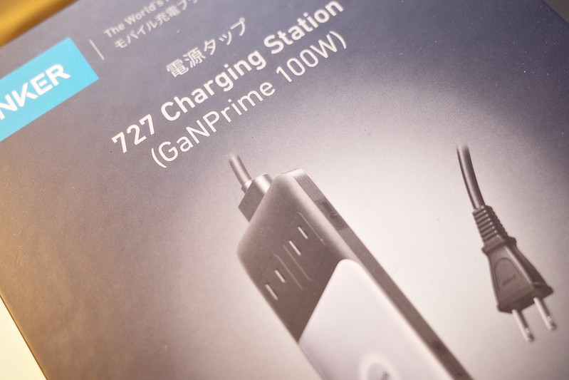 Anker 727 Charging Station 03