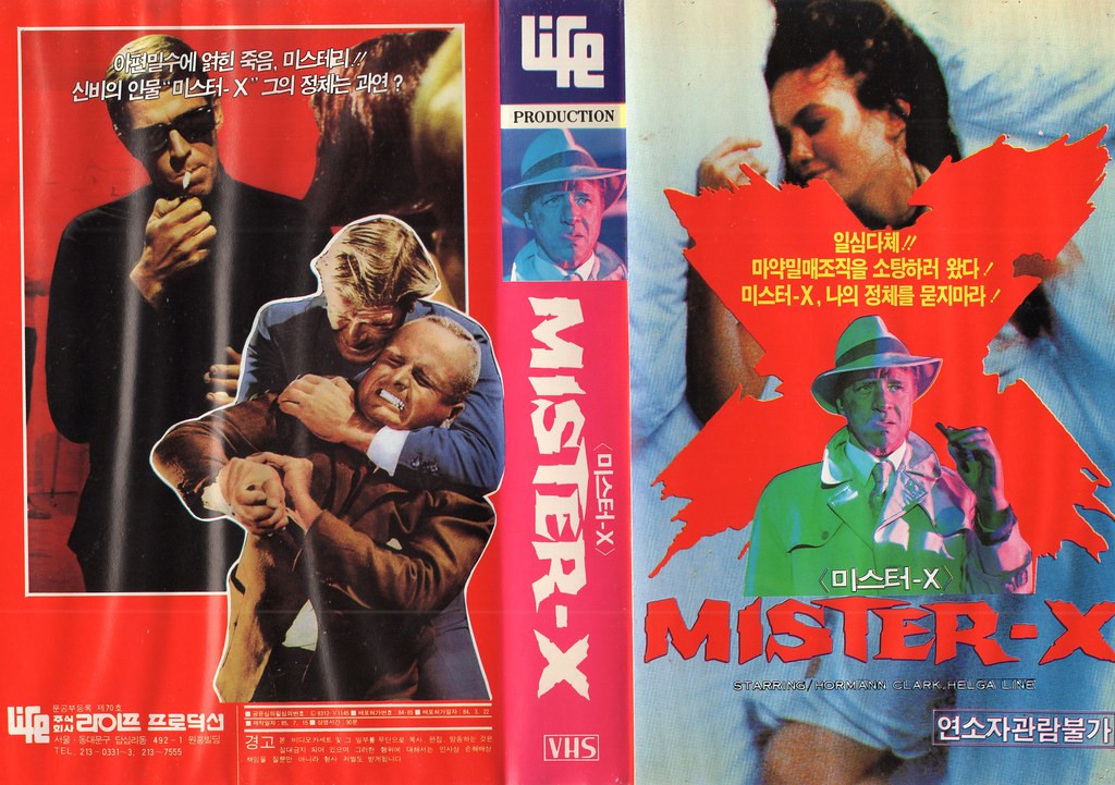 Seoul Korea vintage VHS cover art for classic detective/crime flick 