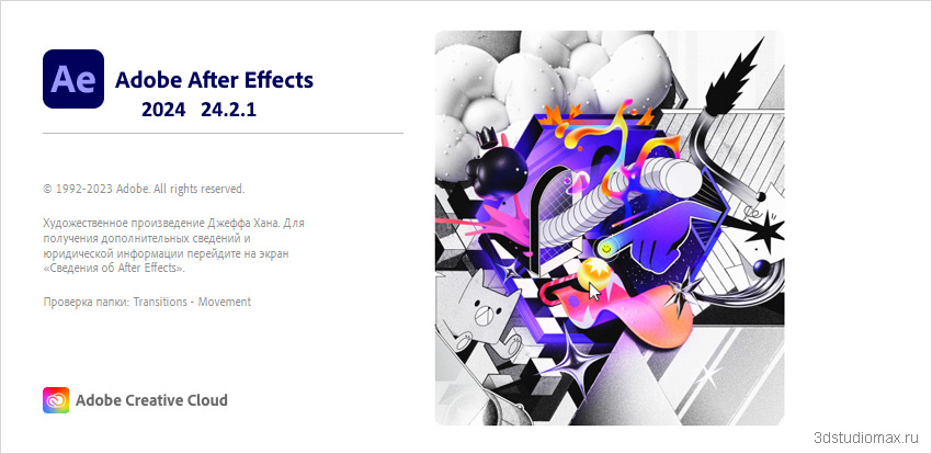 Adobe After Effects 2024 v24.2.1 x64 full