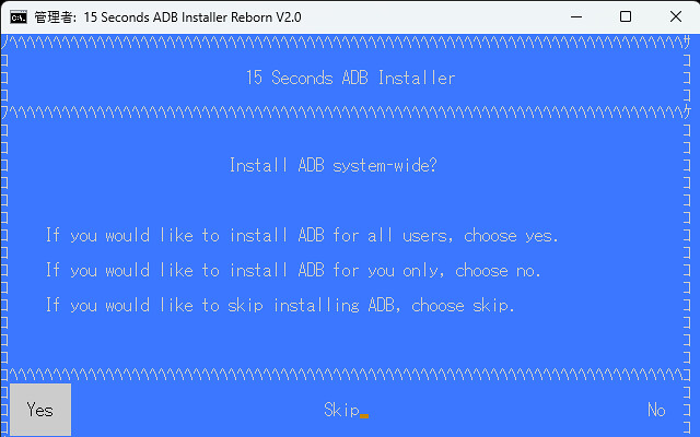 管理者_  15 Seconds ADB Installer Reborn V2.0 2024_03_01 17_51_11