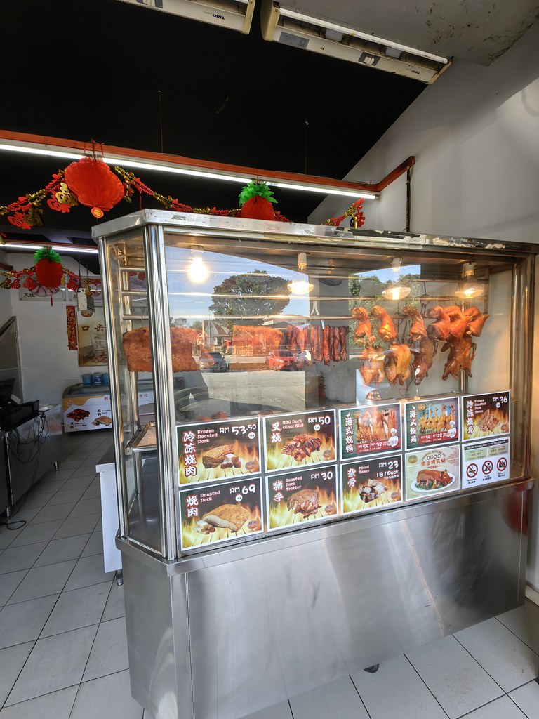 燒肉 Siew Pork rm$10.70 @ YSK 燒臘專賣店 BBQ in Bandar Puteri Puchong