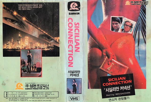 Seoul Korea vintage VHS cover art for cult crime flick 