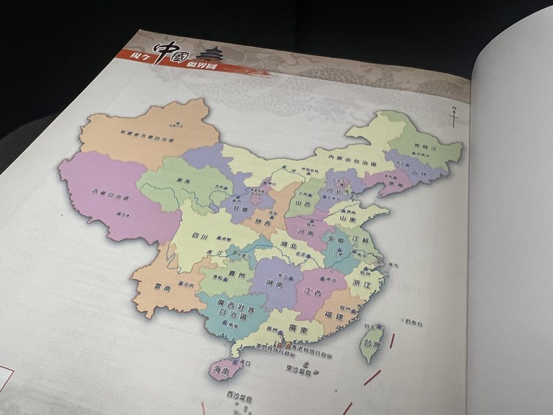 雅集出版的中史書中國地圖