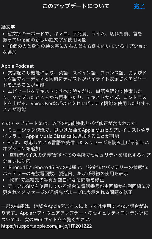 iOS 17.4 software update