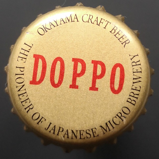 [JPN] Doppo Kurashiki Beer,  Miyashita Shuzo, Okayama