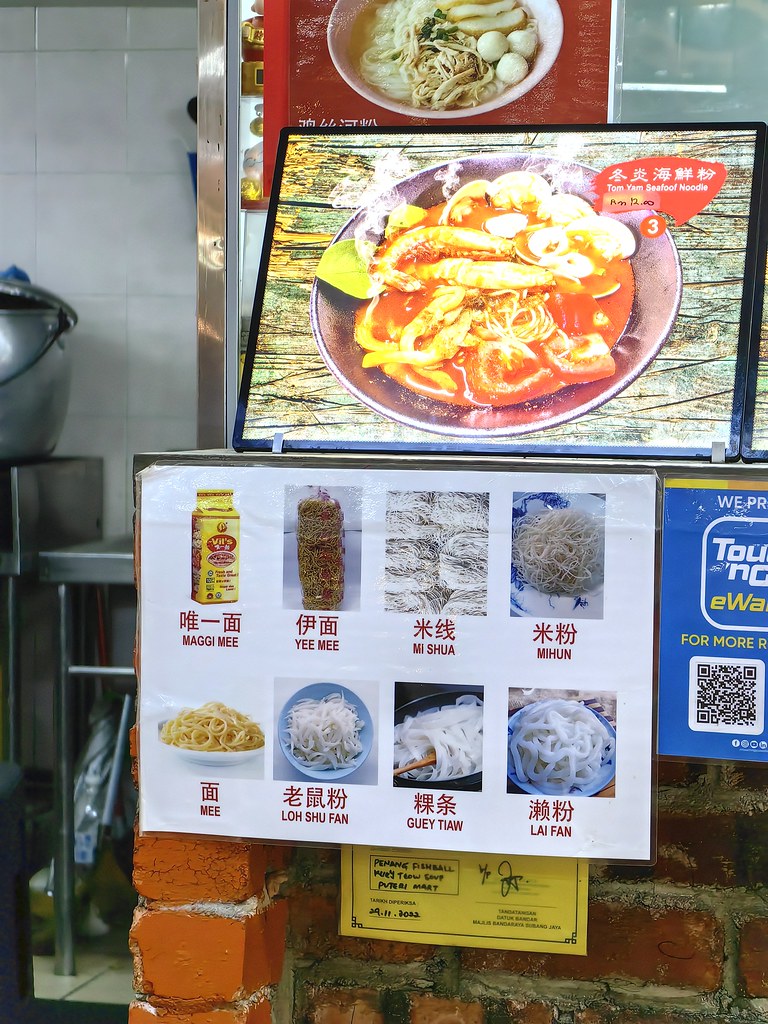 @ Stall#18 檳城魚丸粿條湯 Penang Fishball Kuey Teow Soup in 老蒲种美食中心 Old Puchong Food Avenue in Puteri Mart, Bandar Puteri Puchong
