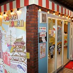 Panbo Pancake Kebab in Osaka, Japan 