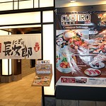 best afforable sushi in Osaka - Nigiri Chojiro in Osaka, Japan 