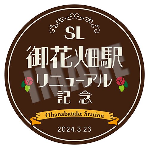SL御花畑駅リニューアル記念号☆ヘッドマーク