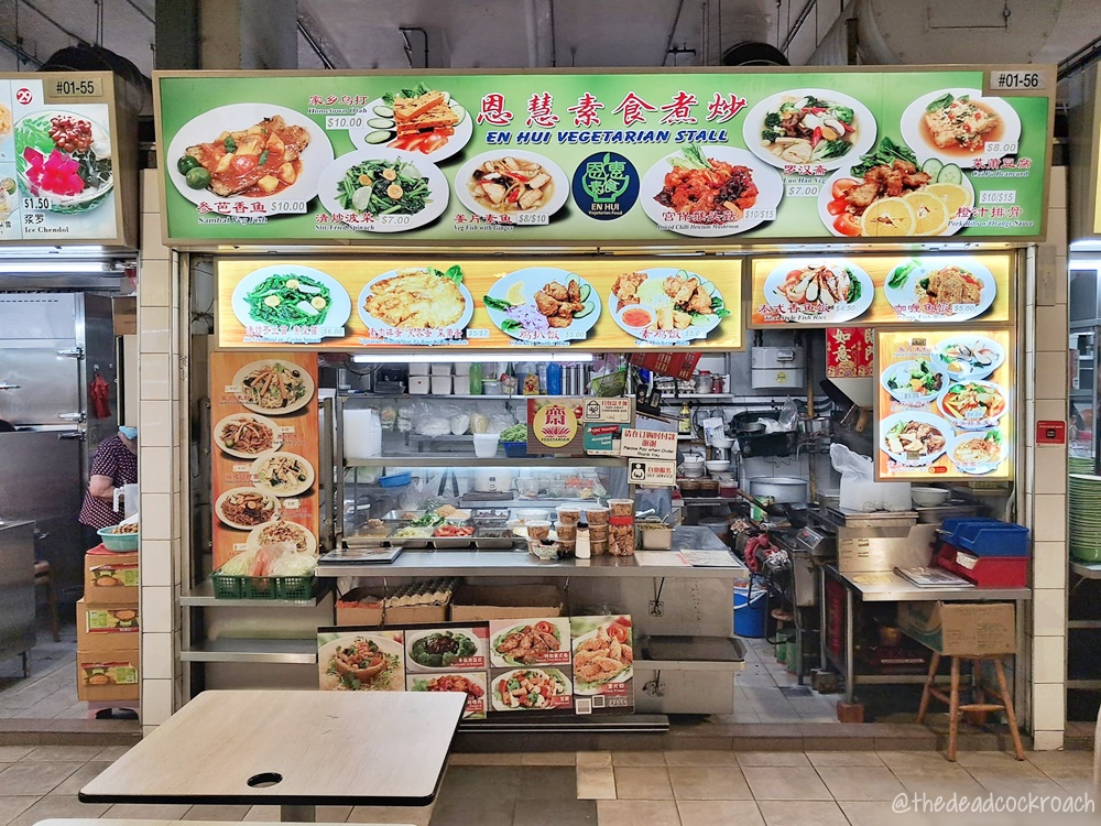 singapore,food review,chicken rice,en hui vegetarian food,恩惠素食,vegetarian,marsiling mall hawker centre,4 woodlands street 12,food centre,素鸡饭 ,素雞飯