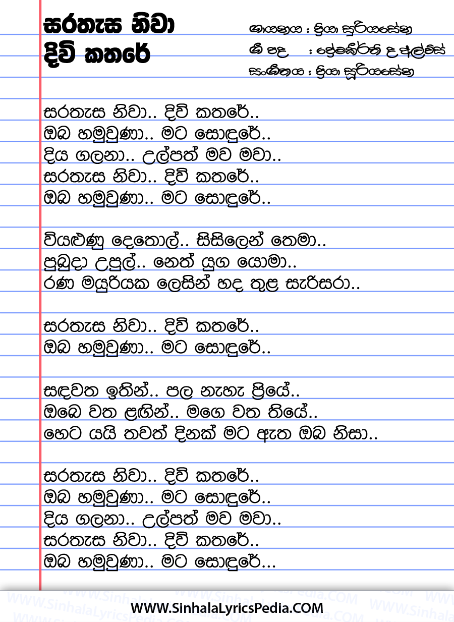 Sarathasa Niwa Divi Kathare Song Lyrics