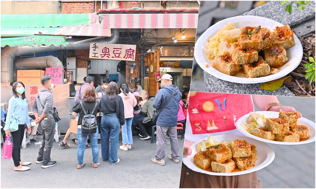 [食遊] 北區/手工臭豆腐 網友推一中街最好吃