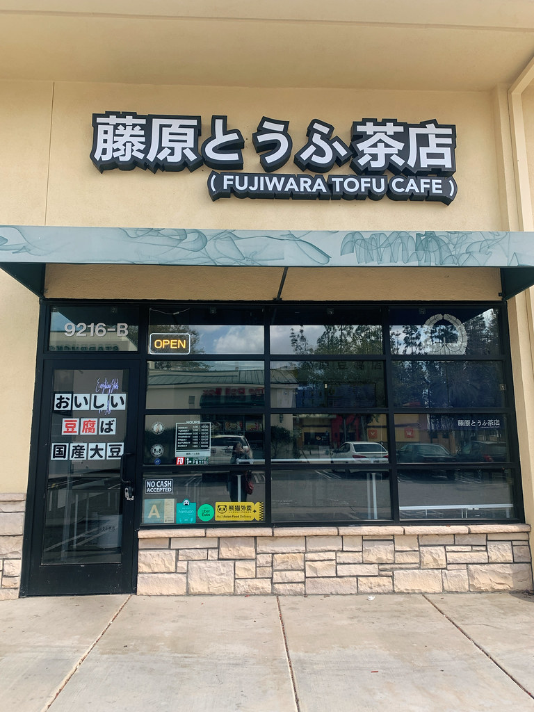 手搖飲料-藤原Fujiwara Tofu Cafe in E