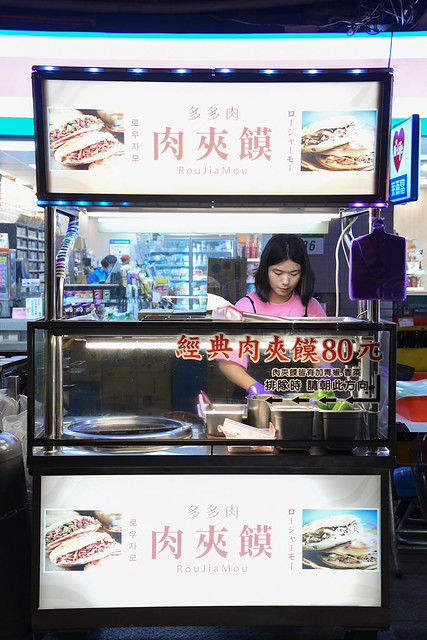 roujiamo cart, Linjiang Night Market, Daan, Taipei, Taiwan