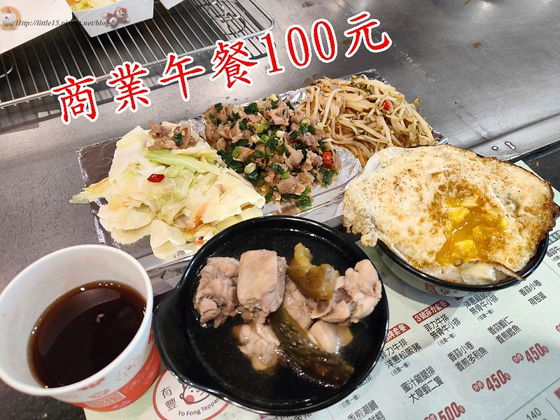 [食記] 台南東區 有豐鐵板燒 100元商業午餐