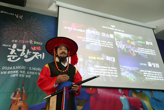 The 94th Namwon Chunhyang Festival Press Day_05