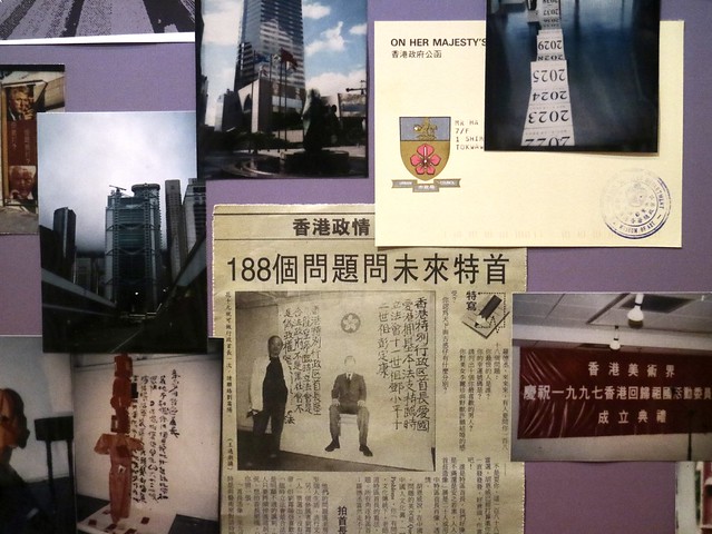 文獻庫研究員從1996年10月19日出發，蒐集當時香港社會以及藝術界的大小事
