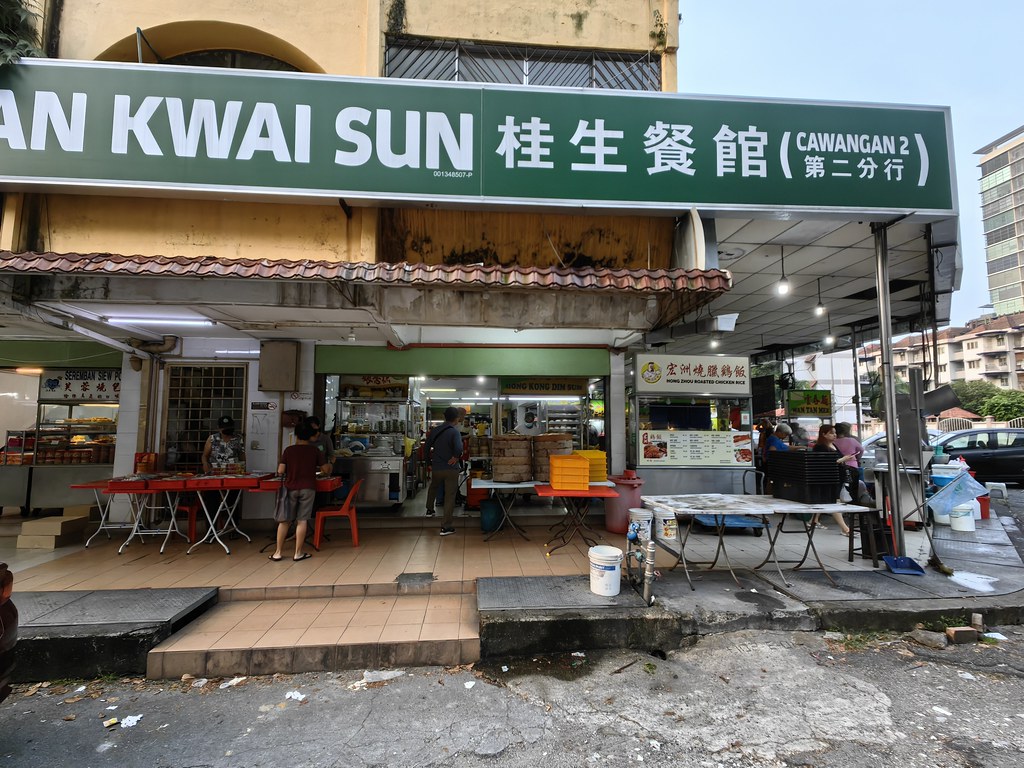 @ 桂生餐館 Restoran Kwai Sun SS15