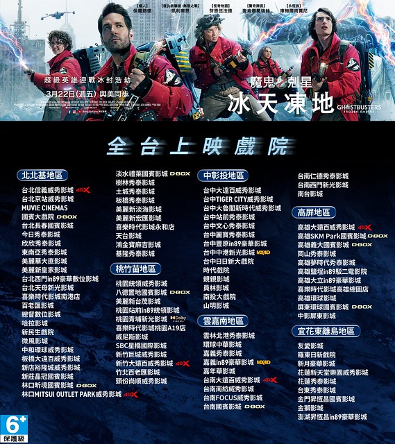 The Movie Posters and stills of USA Movie 《魔鬼剋星：冰天凍地》(Ghostbusters: Frozen Empire) was launching from Mar 22, 2024 onwards in Taiwan.
