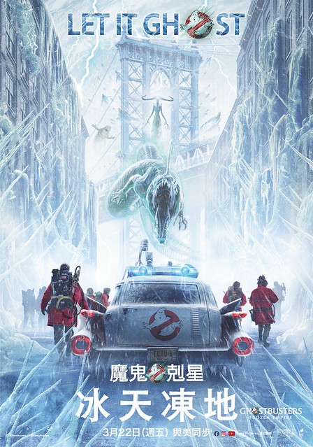 The Movie Posters and stills of USA Movie 《魔鬼剋星：冰天凍地》(Ghostbusters: Frozen Empire) was launching from Mar 22, 2024 onwards in Taiwan.