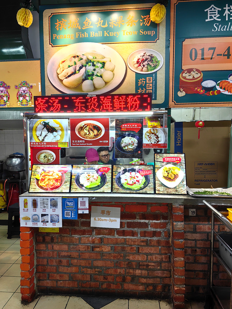@ Stall#18 Penang Kuey Teow Soup in 老蒲种美食中心 Old Puchong Food Avenue in Puteri Mart, Bandar Puteri Puchong