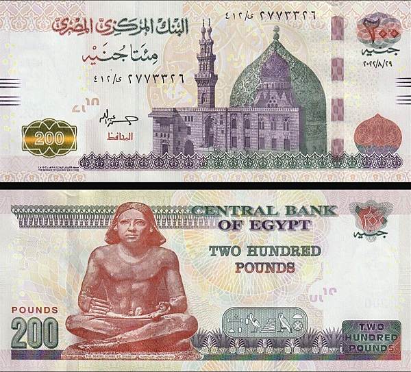 Egypt - 200 Pounds-077-23